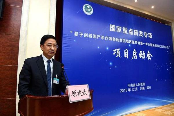 河南省人民医院首度牵头国家重点研发专项，22家单位联手干大事